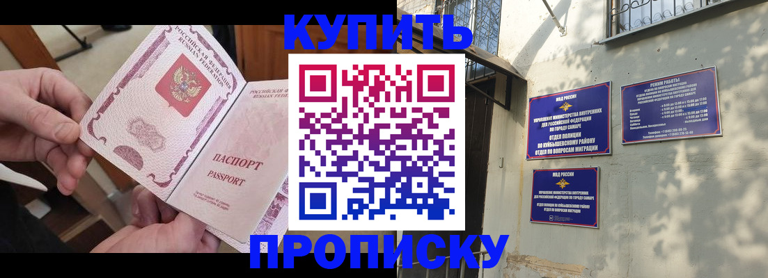 временная регистрация законно в Каменке