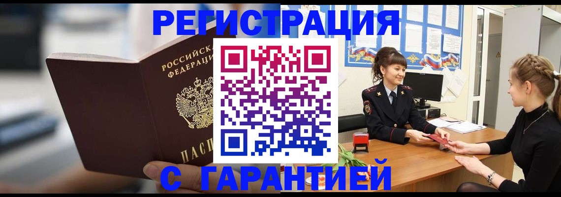 прописка для школы в Каменке