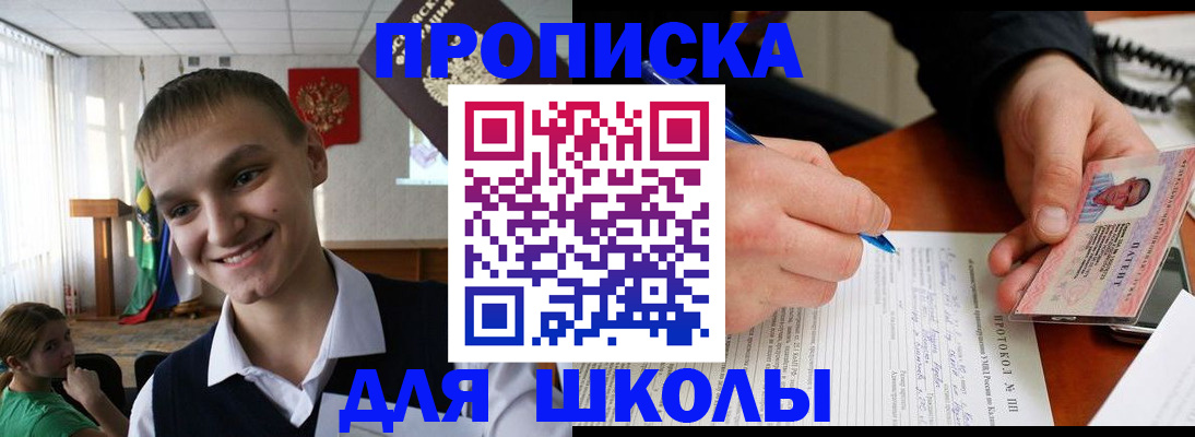 временная регистрация 2025 в Каменке
