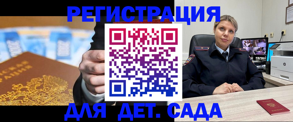 прописка паспорт в Каменке