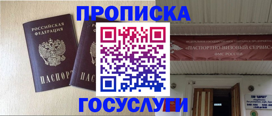 прописка для военкомата в Каменке