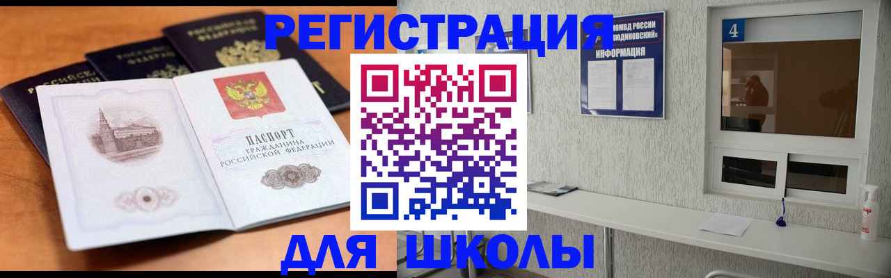 где прописаться в Каменке
