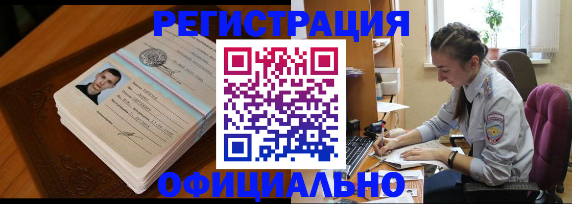 миграционный учет в Каменке
