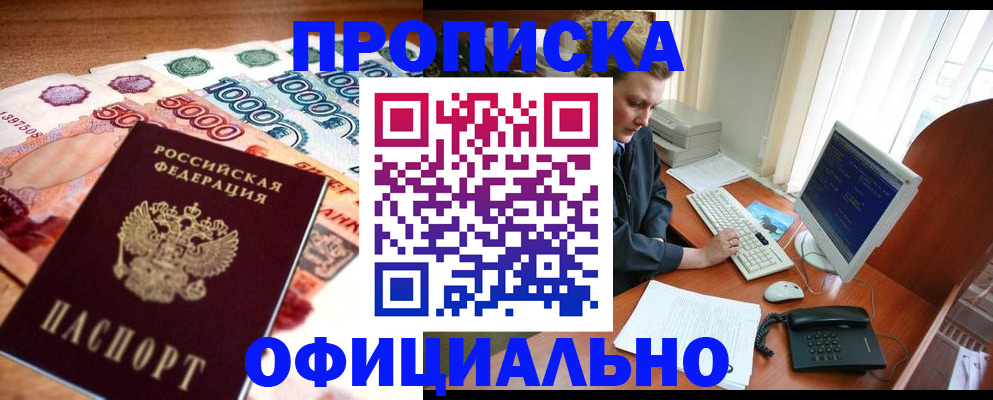 временная регистрация адрес в Каменке